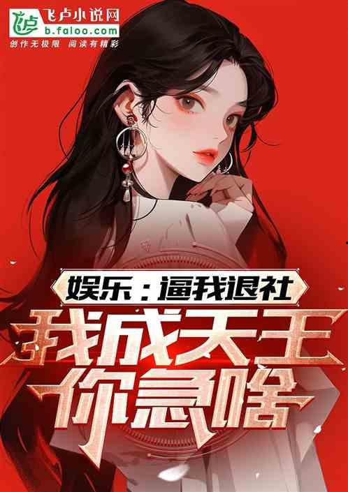 娱乐吃瓜酱搬运小说,揭秘小说背后的精彩故事