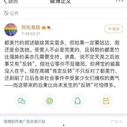 吃瓜娱乐圈是骗人的吗,吃瓜群众能否辨别是非？