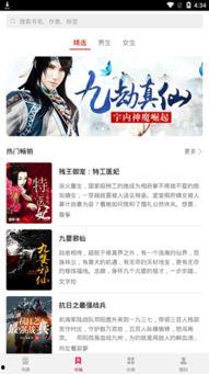 吃瓜娱乐队长小说下载,揭秘娱乐圈幕后风云