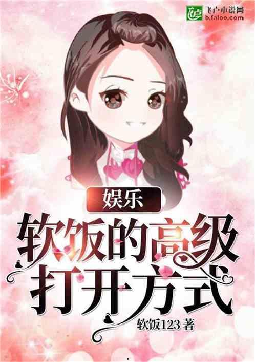 娱乐君吃瓜老绵羊小说,揭秘老绵羊小说背后的故事